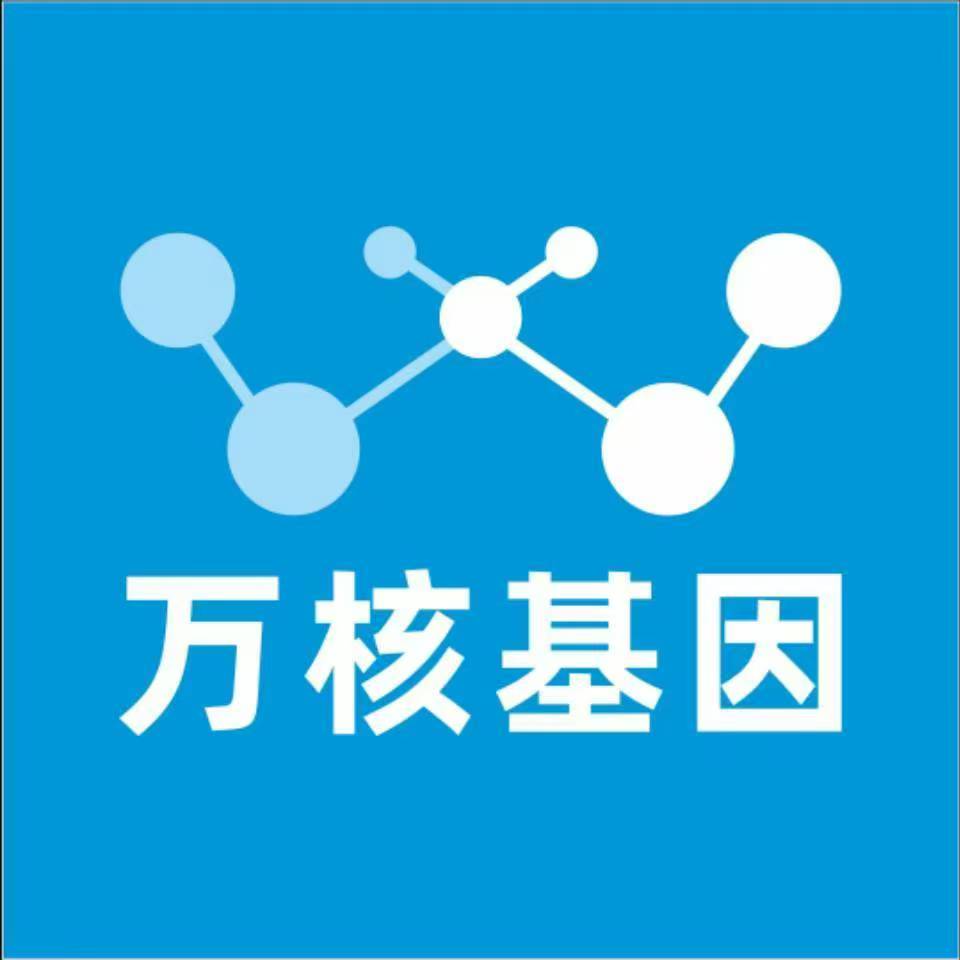 永州江永县万核基因DNA检测咨询中心